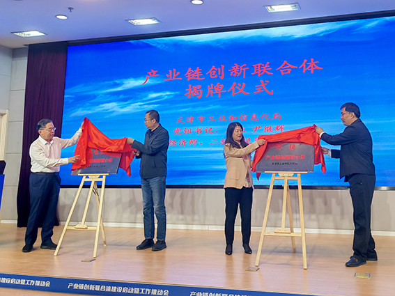 焊接產業鏈創新聯合體正式成立